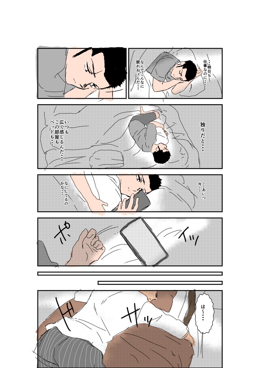 sorairopandaman's tweet photo. 超落書き　#体格差　５５

#漫画が読めるハッシュタグ https://t.co/tn63g3dKo4