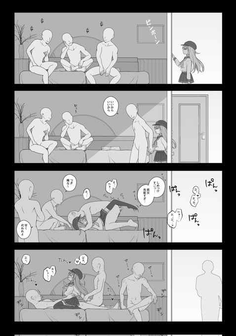 「あの部屋で重要な任務があるから行ってきてくれる?」 