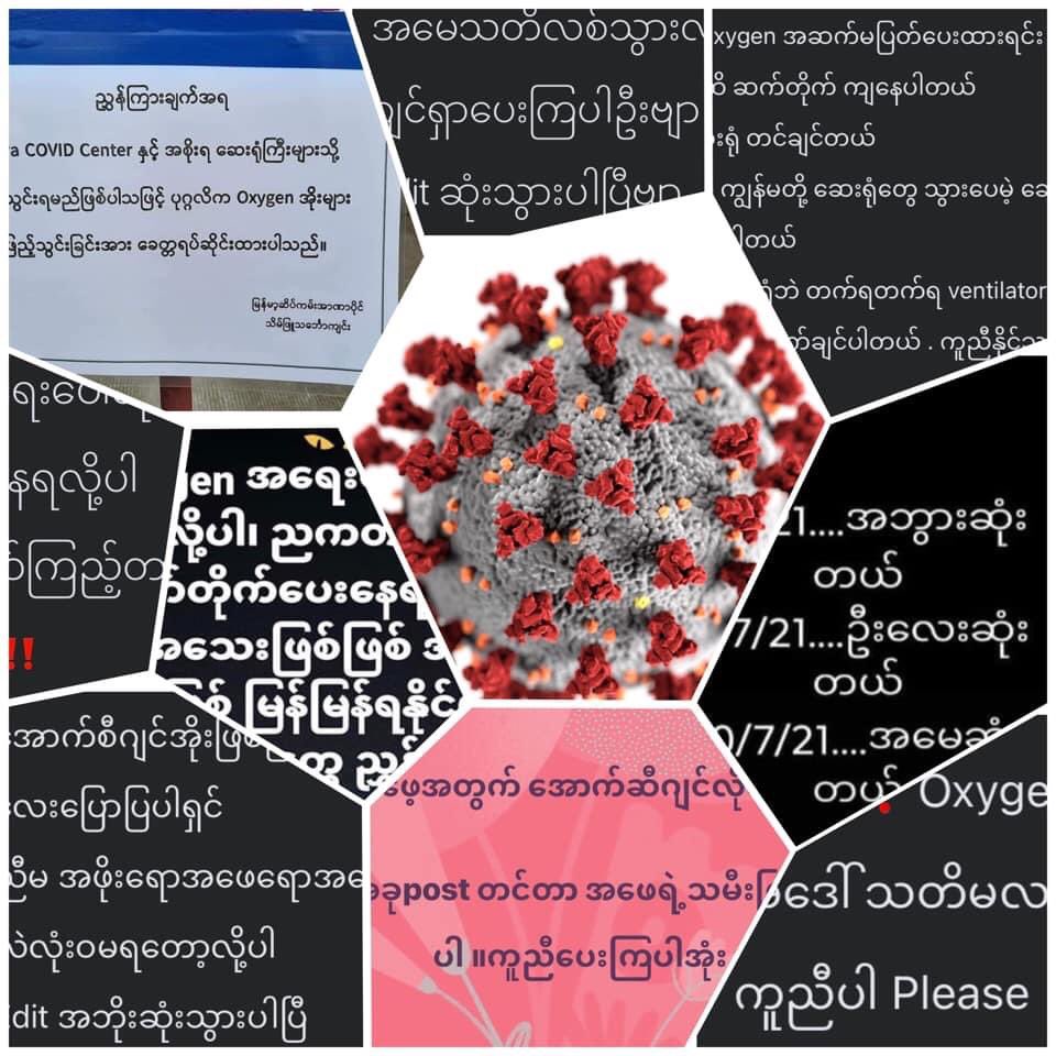 Chuu261's tweet photo. Many people in Myanmar are losing their lives and their loved ones in the Covid third wave. The military coup leaders could not manage the situation, so it is worsening day by day. So, WE NEED HELP FOR COVID-19 #WhatsHappeningInMyanmar  #MyanmarNeedsO2 https://t.co/yqAxVy5GFv