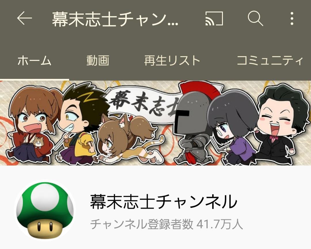 幕末志士 Youtubeチャンネルのヘッダー絵を更新しました 夏生さん 7ge ありがとうございます T Co Ws561ewosx 幕末志士 Youtubeチャンネルのヘッダー絵を更新しました 夏生さん 7ge ありがとうございます T Co Ws561ewosx