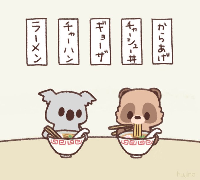 ラーメン食べたいのtwitterイラスト検索結果 ラーメン食べたいのtwitterイラスト検索結果