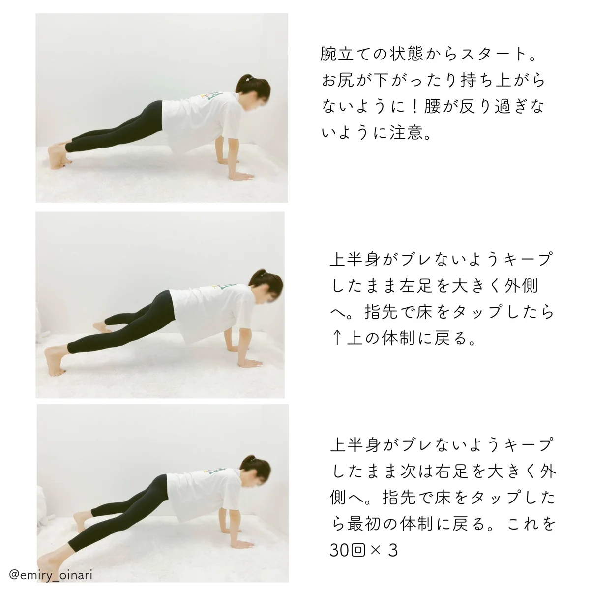 泣けるほどしんどいけど効く！腹筋追い込みトレーニング！