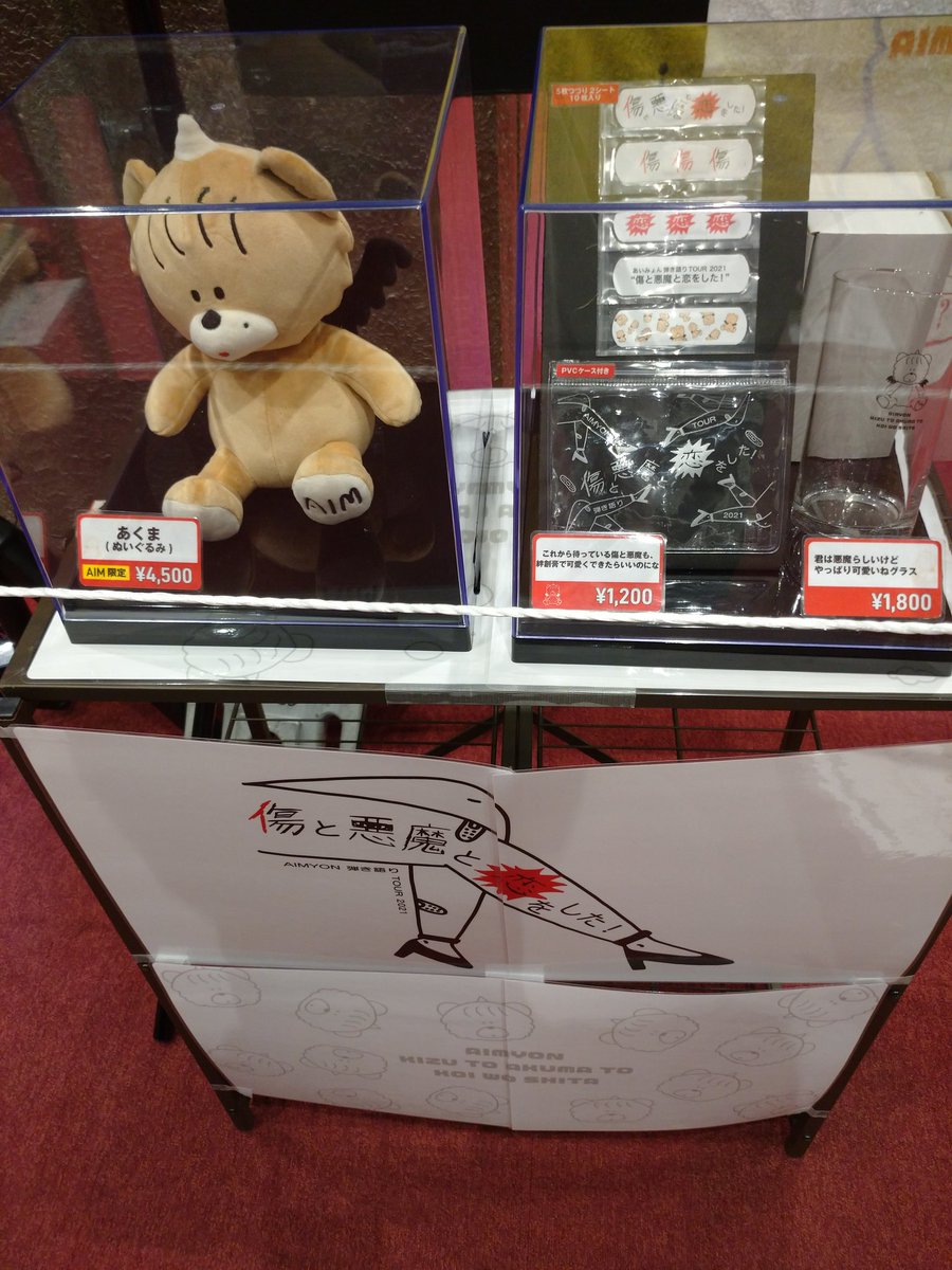 5%OFF あいみょん グッズ あくまちゃん ぬいぐるみ asakusa.sub.jp