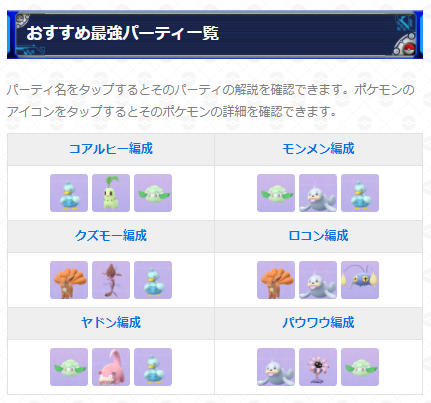 ポケモンgo攻略 Gamewith Twitterren エレメントカップのおすすめパーティ 開催中のエレメントカップで活躍できるポケモンや おすすめパーティをまとめています Goバトルナイトでエレメントカップに挑戦する際はぜひ参考にしてみてください おすすめポケモンと ポケモンgo攻略 Gamewith Twitterren エレメントカップのおすすめパーティ 開催中のエレメントカップで活躍できるポケモンや おすすめパーティをまとめています Goバトルナイトでエレメントカップに挑戦する際はぜひ参考にしてみてください おすすめポケモンと