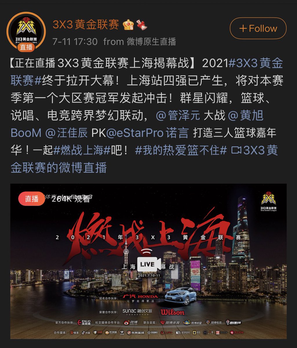 jiachen’s basketball match schedule today will be broadcasted live here! you can watch and leave comments to cheer him on! 🏀💕

🔗 live.media.weibo.com/live/show?id=1…