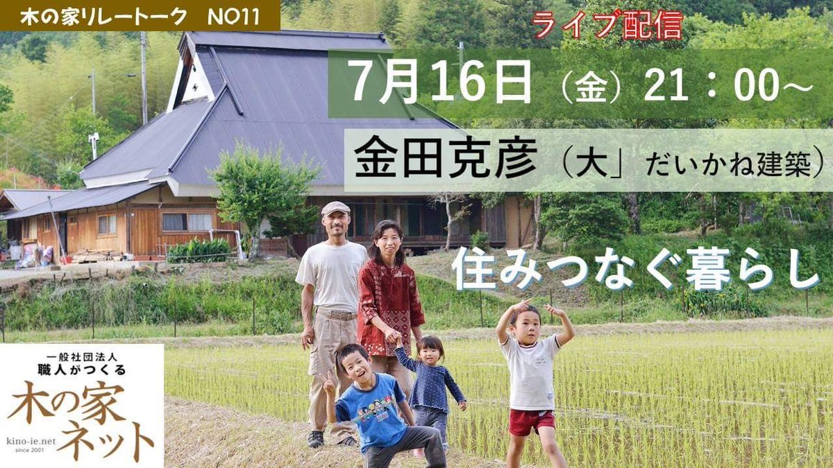 宮内建築 Miyauchidaiku Twitter 宮内建築 Miyauchidaiku Twitter
