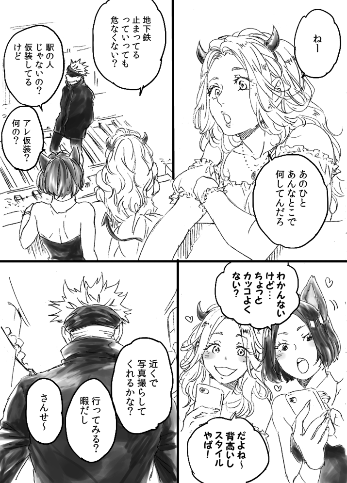 【事変の頃のすごい妄想の再掲】
わたしがこの3人の絡みをとても欲しているのは、こんな陽気なことを考えてた頃から顕著です。
どうやらこの先見れる可能性は………アレですけど…… 