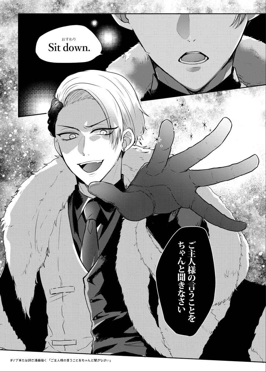 #twstプラス 
#twst夢 
#リプ来た台詞で漫画描く

♥クル監♀(顔有喋る) 