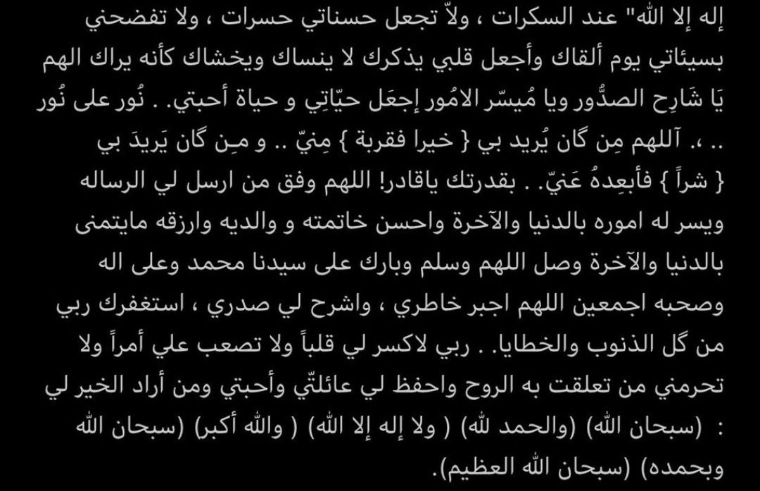 7kqri's tweet photo. #عشر_ذي_الحجة
أدعية أدعو بها : https://t.co/SsumGbCdW6