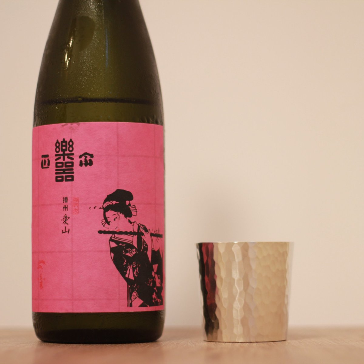 I wrote a short blog about this fabulous Gakki Masamune 楽器正宗 from Fukushima and the Aiyama 愛山 rice it was made from. 

You will find it at the link below. 

PS: If anyone is wondering, the pewter sake cup is from Seikado Works in Kyoto. 

originsake.com/post/gakki-mas…