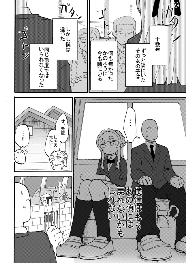 新刊のサンプルです(1/4) 