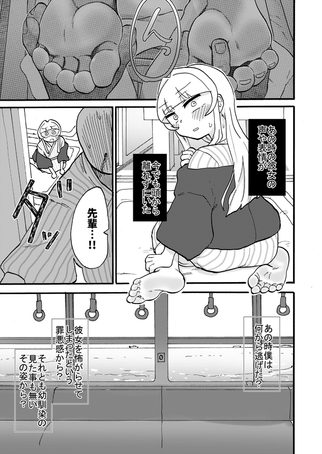新刊のサンプルです(1/4) 