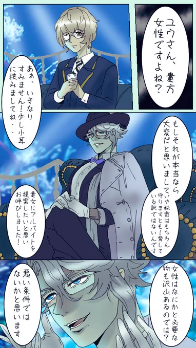 アズールに女だとバレた監督生
アズ監♀/🐙監♀

#twstプラス
#twst_NL
余裕そうな🐙に色んな意味で勝つ話 