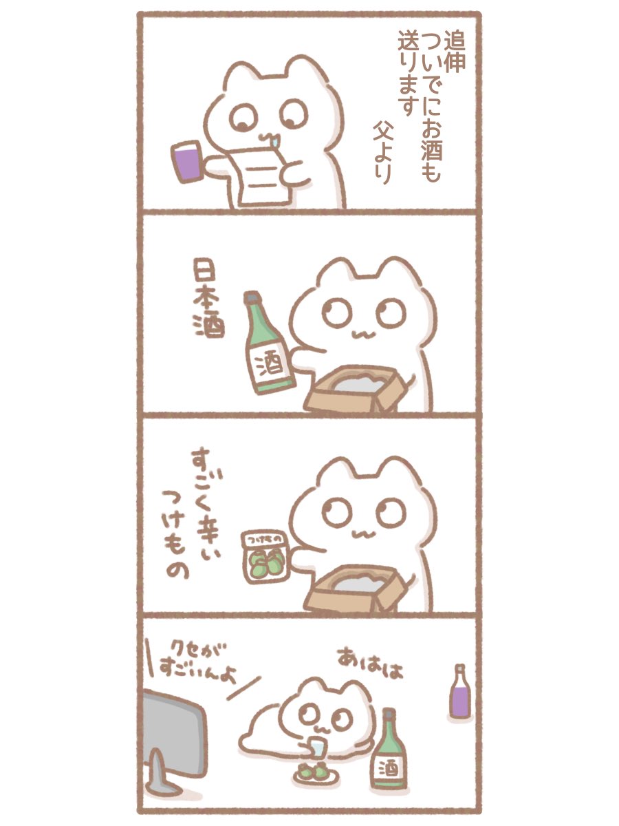 これ!これだよパパ #イラスト #絵日記 #漫画 https://t.co/mORM6j2SHY 