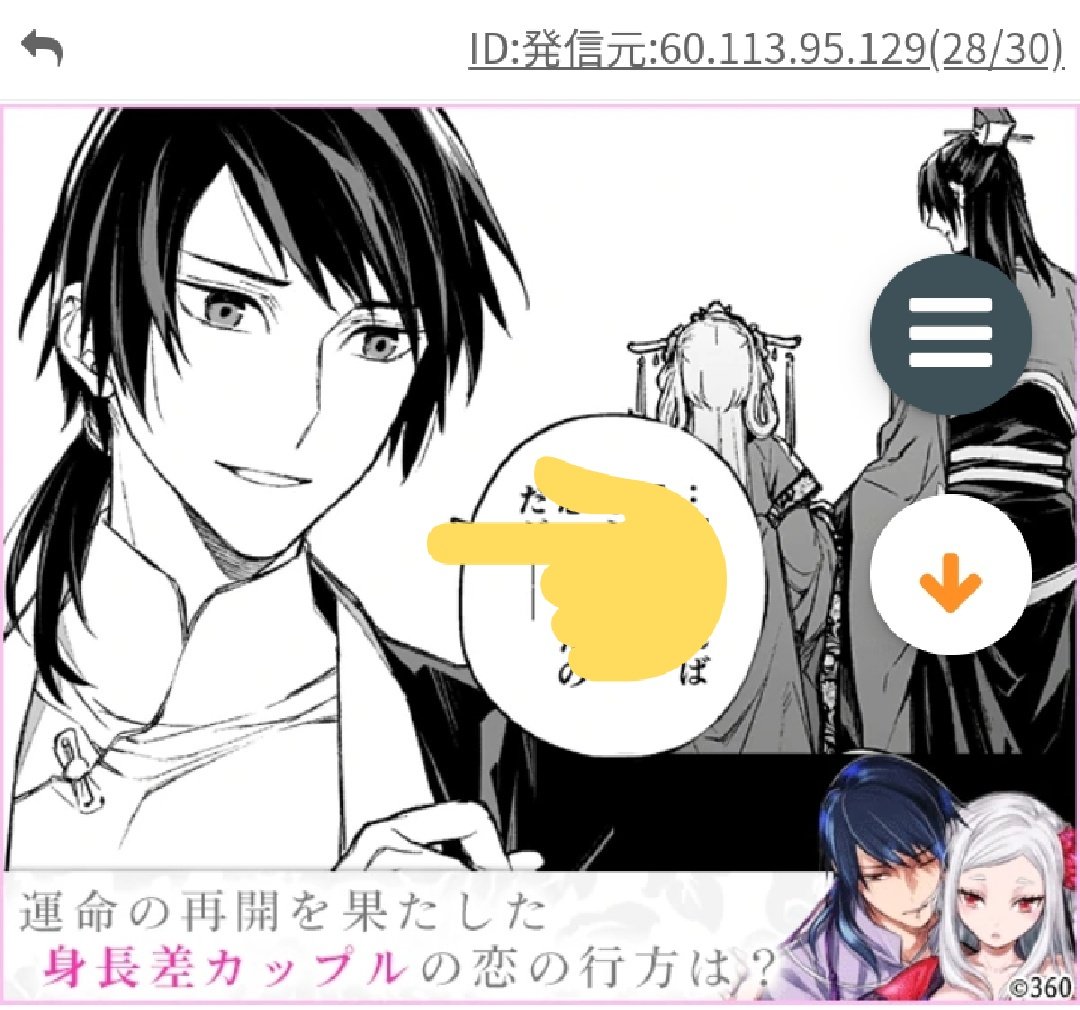 ぺ Ar Twitter ２ちゃんの広告で表示されるtl 漫画の相手役が くんに見える というか余 余ではないですかこれは ていうか余じゃん と狂喜乱舞した うおおおおおおお T Co Zaapbv6a Twitter