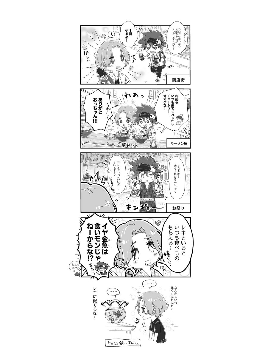 オチはひどいけどうっすらラン暦のつもり漫画。
いっぱい食べるランガかわいいねっていうのと、暦は地元のおっちゃんおばちゃんに愛されてるといいな〜と思ってます。
あと新作アニメめちゃめちゃ楽しみ。 