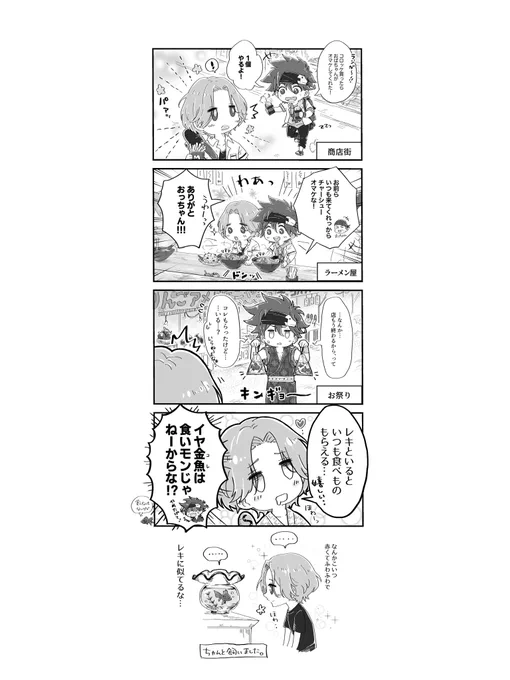 オチはひどいけどうっすらラン暦のつもり漫画。
いっぱい食べるランガかわいいねっていうのと、暦は地元のおっちゃんおばちゃんに愛されてるといいな〜と思ってます。
あと新作アニメめちゃめちゃ楽しみ。 