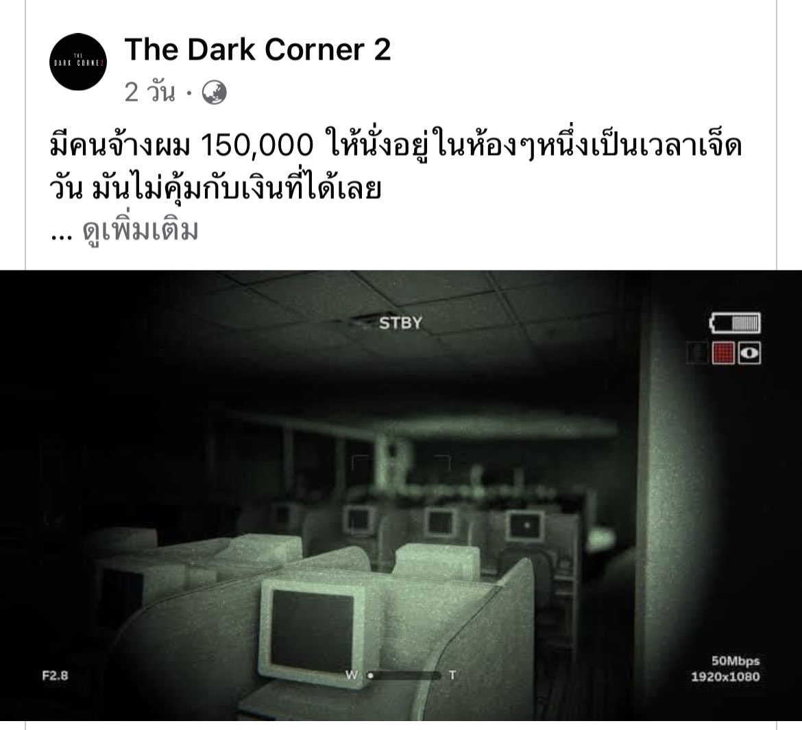 ไอเรื่องเชี่ยนี่ทำกุไม่กล้าไปเยี่ยวเลย