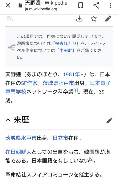 Wikipediaから本当に削除されたんだ T Co 5cnddjuwfi Wikipediaから本当に削除されたんだ T Co 5cnddjuwfi