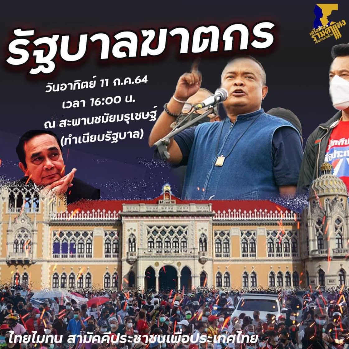 144q__'s tweet photo. ❌❌รบกวนรีทวิต ❌❌

❌❌รบกวนรีทวิต ❌❌

❌❌รบกวนรีทวิต ❌❌

❌❌รบกวน���ีทวิต ❌❌

❌❌รบกวนรีทวิต ❌❌

❌❌รบกวนรีทวิต ❌❌

❌❌รบกวนรีทวิต ❌❌

❌❌รบกวนรีทวิต ❌❌

วันนี้ม็อบค่ะ
16:00-22:00 น. 
#ม็อบ11กรกฎา https://t.co/ILQ51JtnUl