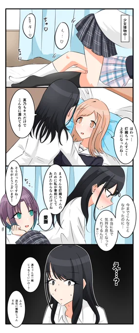 心遣い #シャニマス 