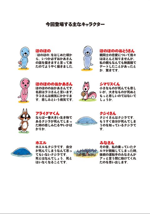注目 画像ツイート ぼのぼの 2ページ目 アニメレーダー 注目 画像ツイート ぼのぼの 2ページ目 アニメレーダー