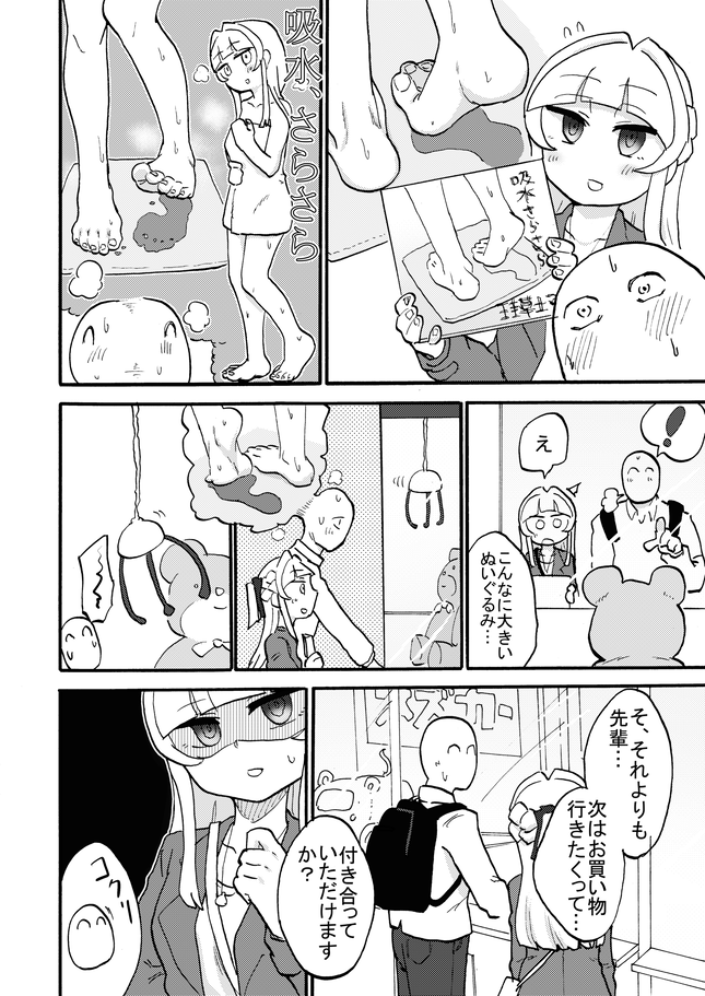 (2/4) 