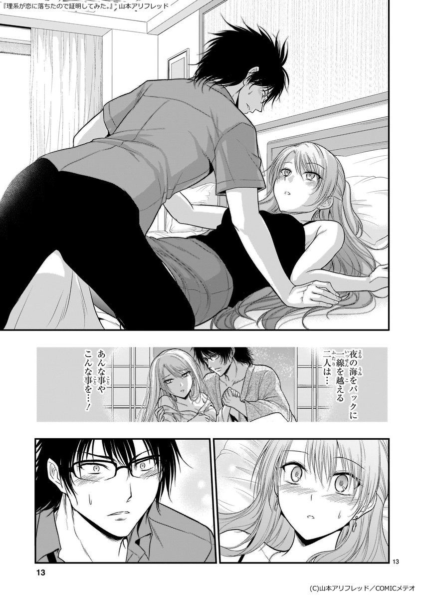 理系男子が女子のベッドに潜り込むとこうなる。
Instagram投稿をチェック https://t.co/emxDlM4Lks 