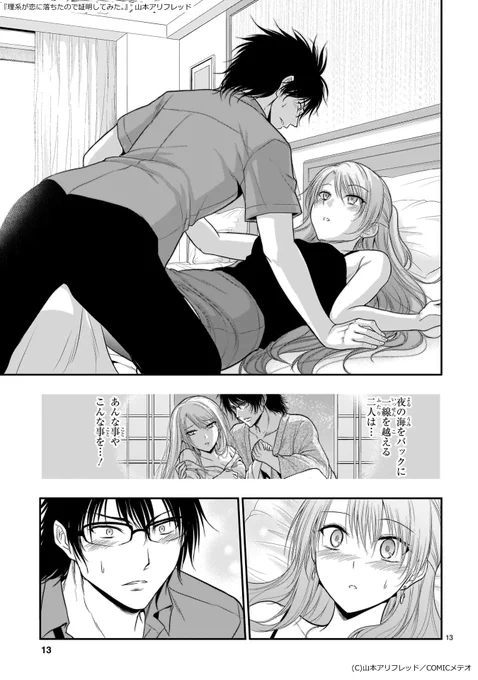 理系男子が女子のベッドに潜り込むとこうなる。
Instagram投稿をチェック https://t.co/emxDlM4Lks 