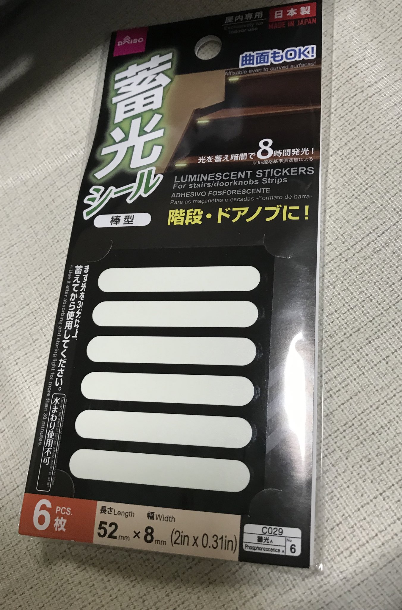 Okp43 就寝時 消灯 に鼻をかんだりしたティッシュ等がゴミ箱に入らず 朝起きたら散らかってることが多かったのが悩みだったんですが ダイソーで買ってきた 蓄光シール をゴミ箱の内側の四隅に貼ったところ ホラ T Co Bl0nyc0u3g Twitter Okp43 就寝時 消灯 に鼻をかんだりしたティッシュ等がゴミ箱に入らず 朝起きたら散らかってることが多かったのが悩みだったんですが ダイソーで買ってきた 蓄光シール をゴミ箱の内側の四隅に貼ったところ ホラ T Co Bl0nyc0u3g Twitter