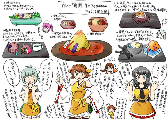 カレー機関 を含むマンガ一覧 ツイコミ 仮
