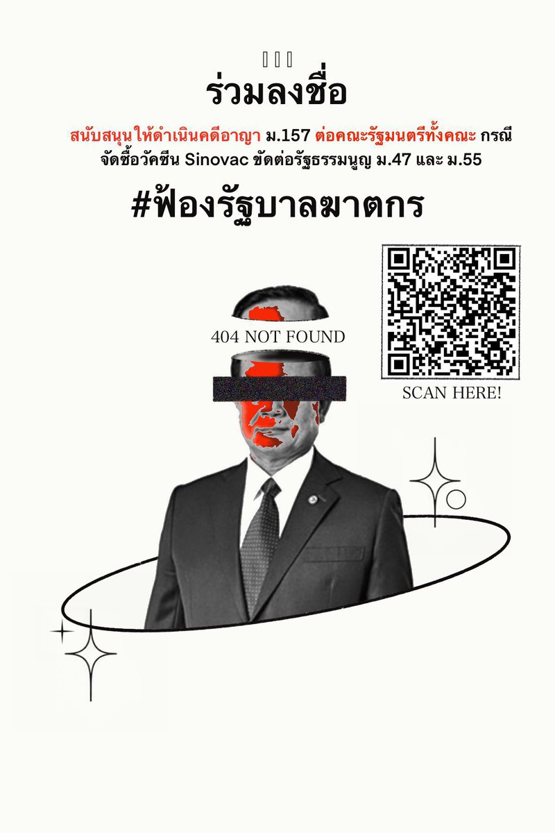 นอจอหนมจีบ tweet media