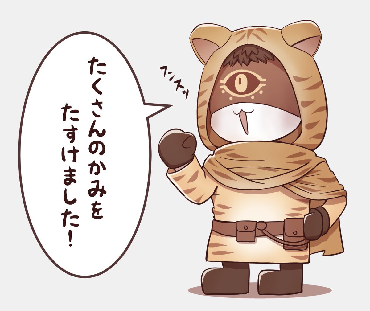 昨日の神軍団助けた時の虎ちゃん🐯🤗 