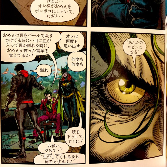 バットマン:スリー・ジョーカーズ マクファーレントイズ DCマルチ