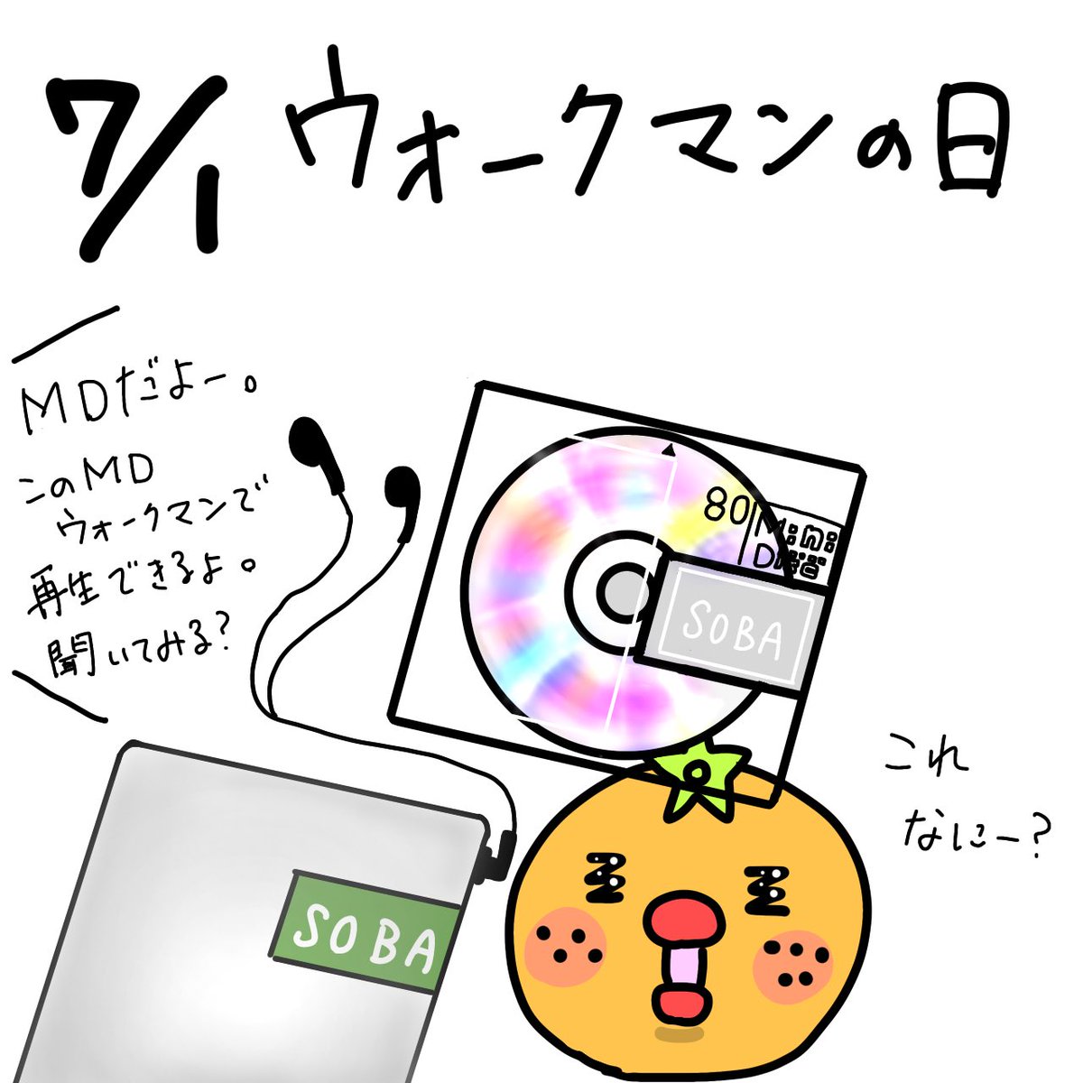 そばたらみかんさん 3缶 3 Kan Twitter