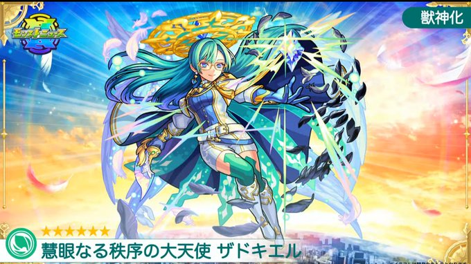 ザドキエルのtwitterイラスト検索結果