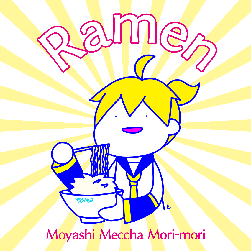 今日はラーメンの日らしいので過去作からラーメンを…
#ラーメンの日 