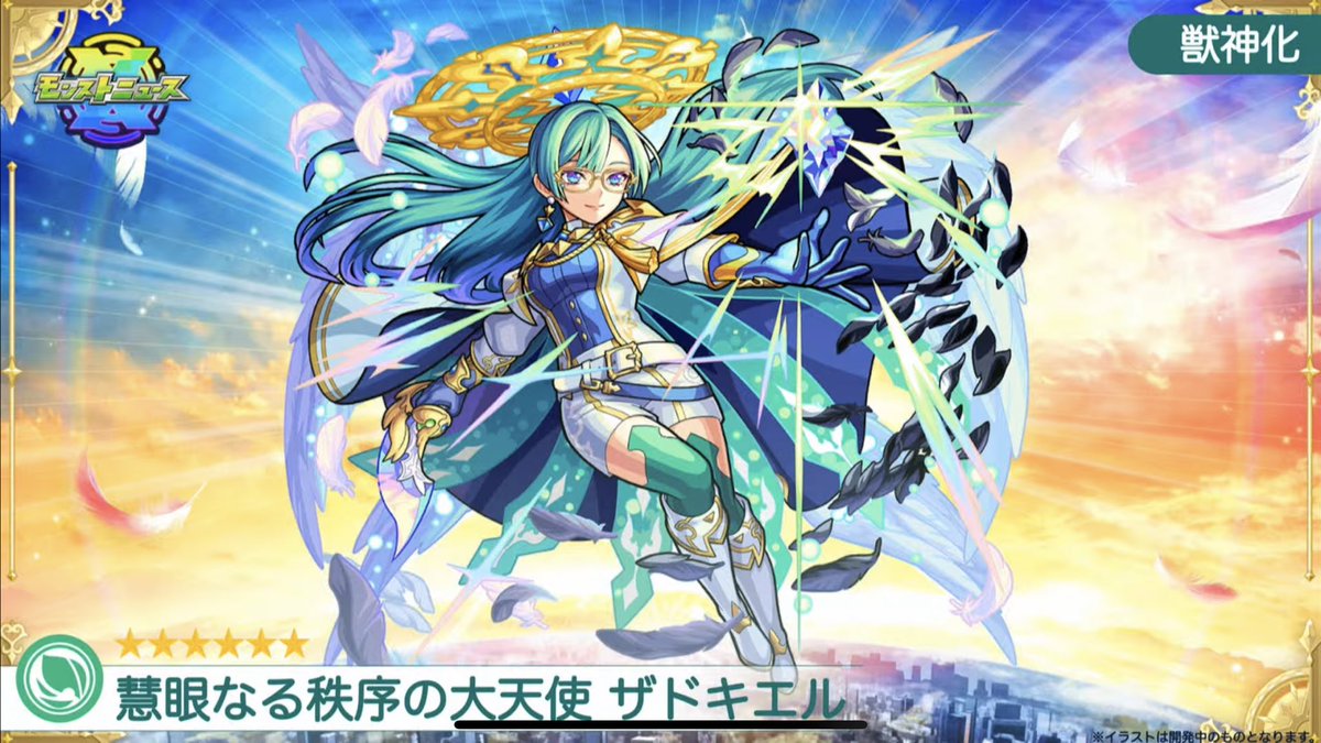 獣神化 X モンスト Hotワード 獣神化 X モンスト Hotワード