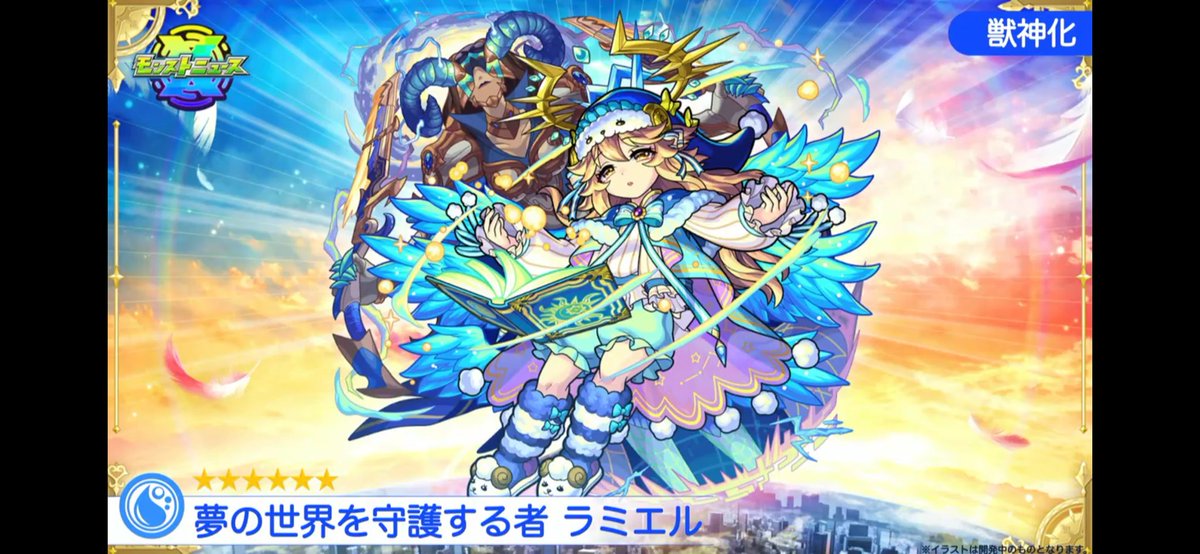 モンストニュース X ラミエル Hotワード モンストニュース X ラミエル Hotワード