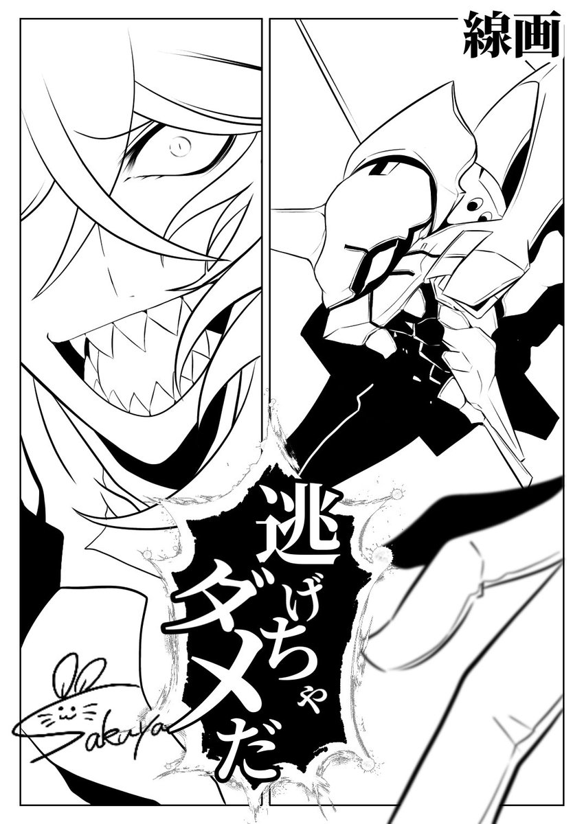 #下書き線画比較
下書き(無し)→線画→完成☆
💀「下書き?気にしたら負けっすわ」 