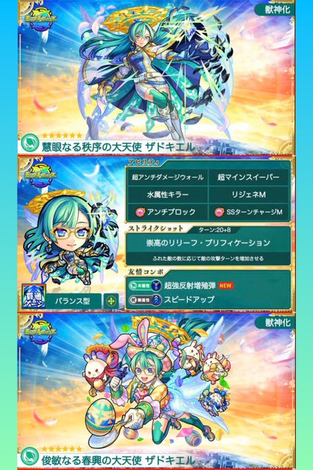 緑のwing ビスマスはいいぞさん がハッシュタグ モンストニュース をつけたツイート一覧 1 Whotwi グラフィカルtwitter分析 緑のwing ビスマスはいいぞさん がハッシュタグ モンストニュース をつけたツイート一覧 1 Whotwi グラフィカルtwitter分析