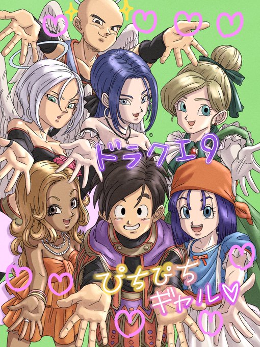ドラクエ9 のイラスト マンガ コスプレ モデル作品 11 件 Twoucan