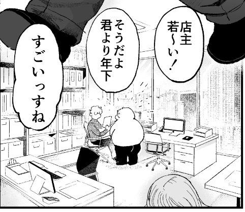 自分的に好きなコマ切り抜き 楽しい 