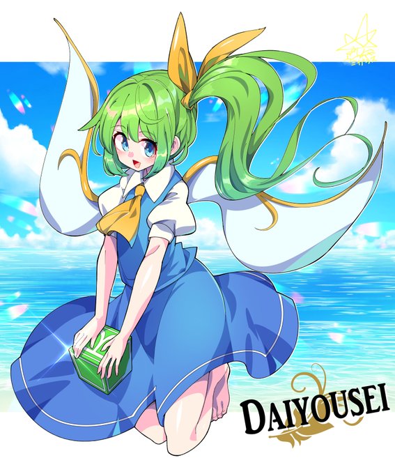 大妖精ちゃんです。
カドをぶつけてきます。 