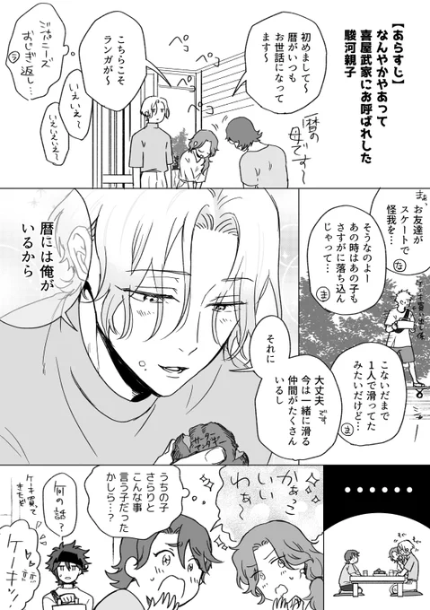 12話を経て確信に至る❄のラン暦 