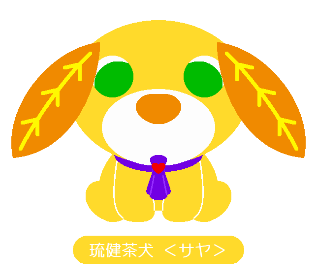 お茶犬のtwitterイラスト検索結果 お茶犬のtwitterイラスト検索結果