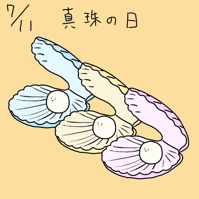 真珠の日のtwitterイラスト検索結果 古い順 真珠の日のtwitterイラスト検索結果 古い順