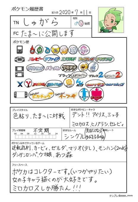 ポケモン履歴書 を含むマンガ一覧 ツイコミ 仮 ポケモン履歴書 を含むマンガ一覧 ツイコミ 仮