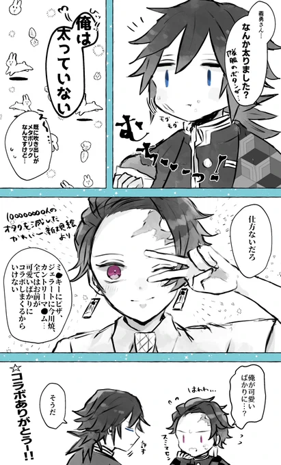 義炭/🎴「かにぱんみたいな手してるぎゆさんも好きですよ」 