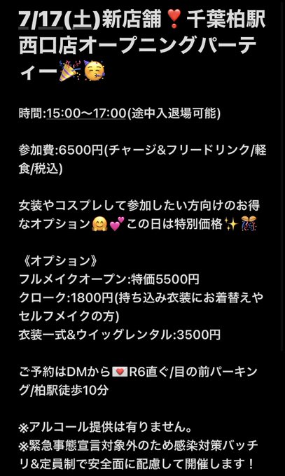 千葉コスプレスタジオのtwitterイラスト検索結果 千葉コスプレスタジオのtwitterイラスト検索結果